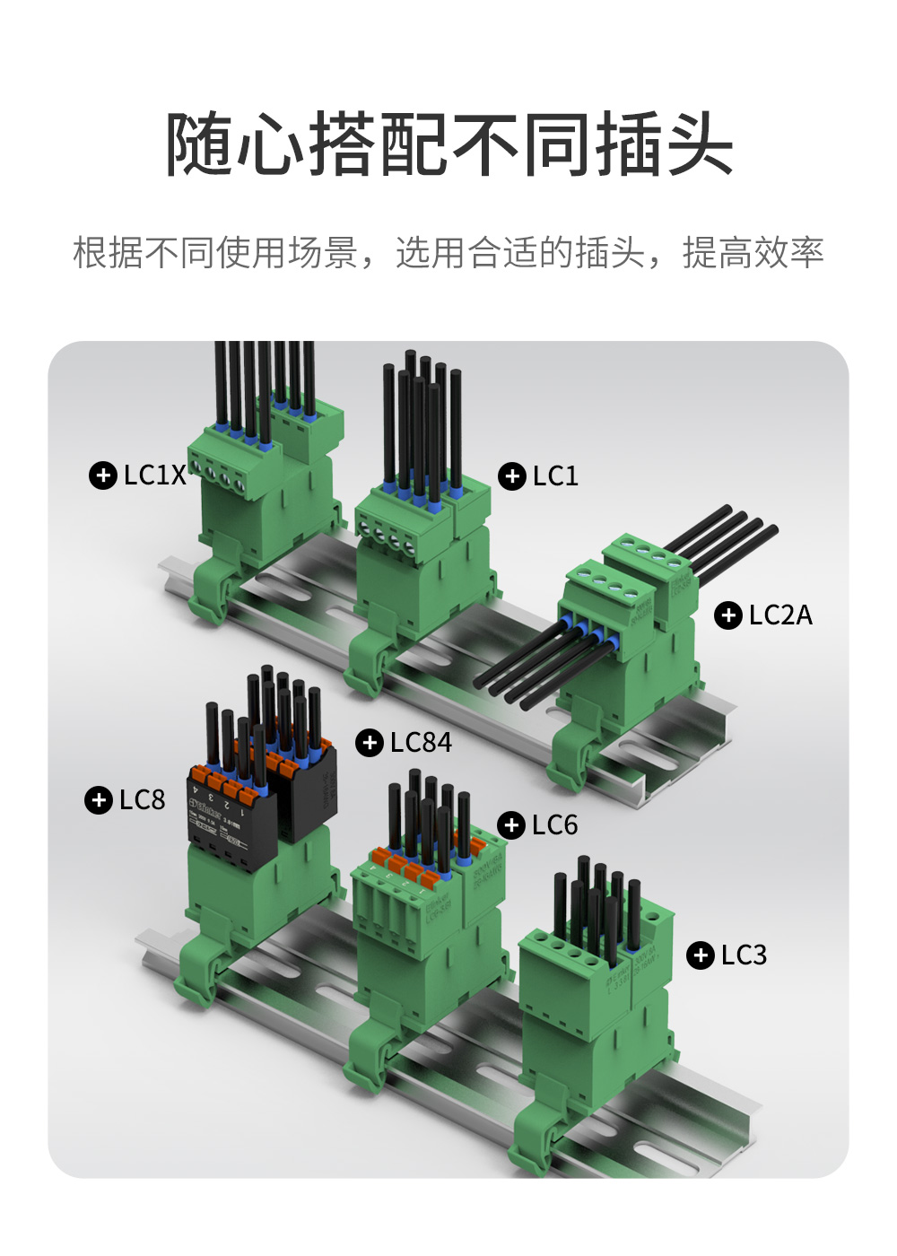 LD700K-3.81轨道式接线端子排